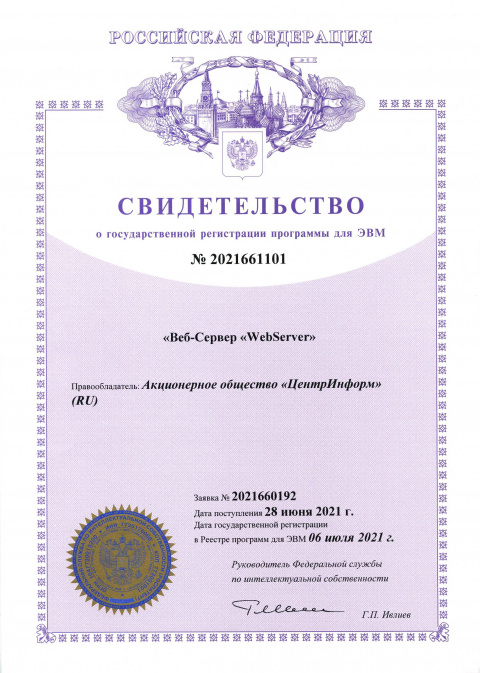 Документ